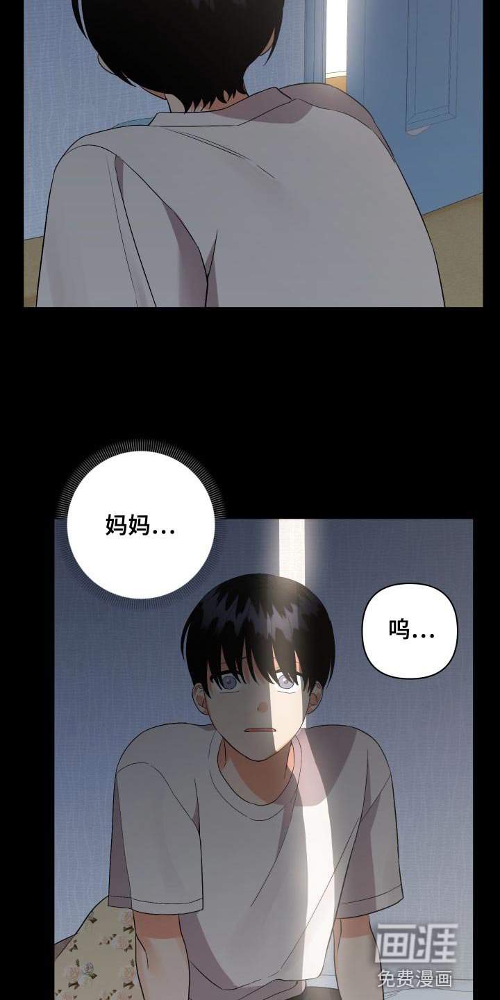 第133章：【第二季】像个怪物