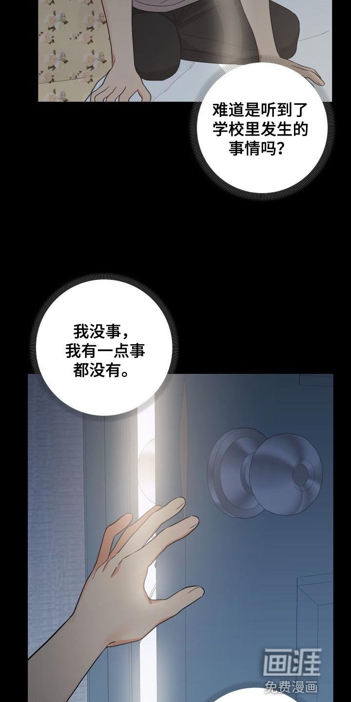 第133章：【第二季】像个怪物