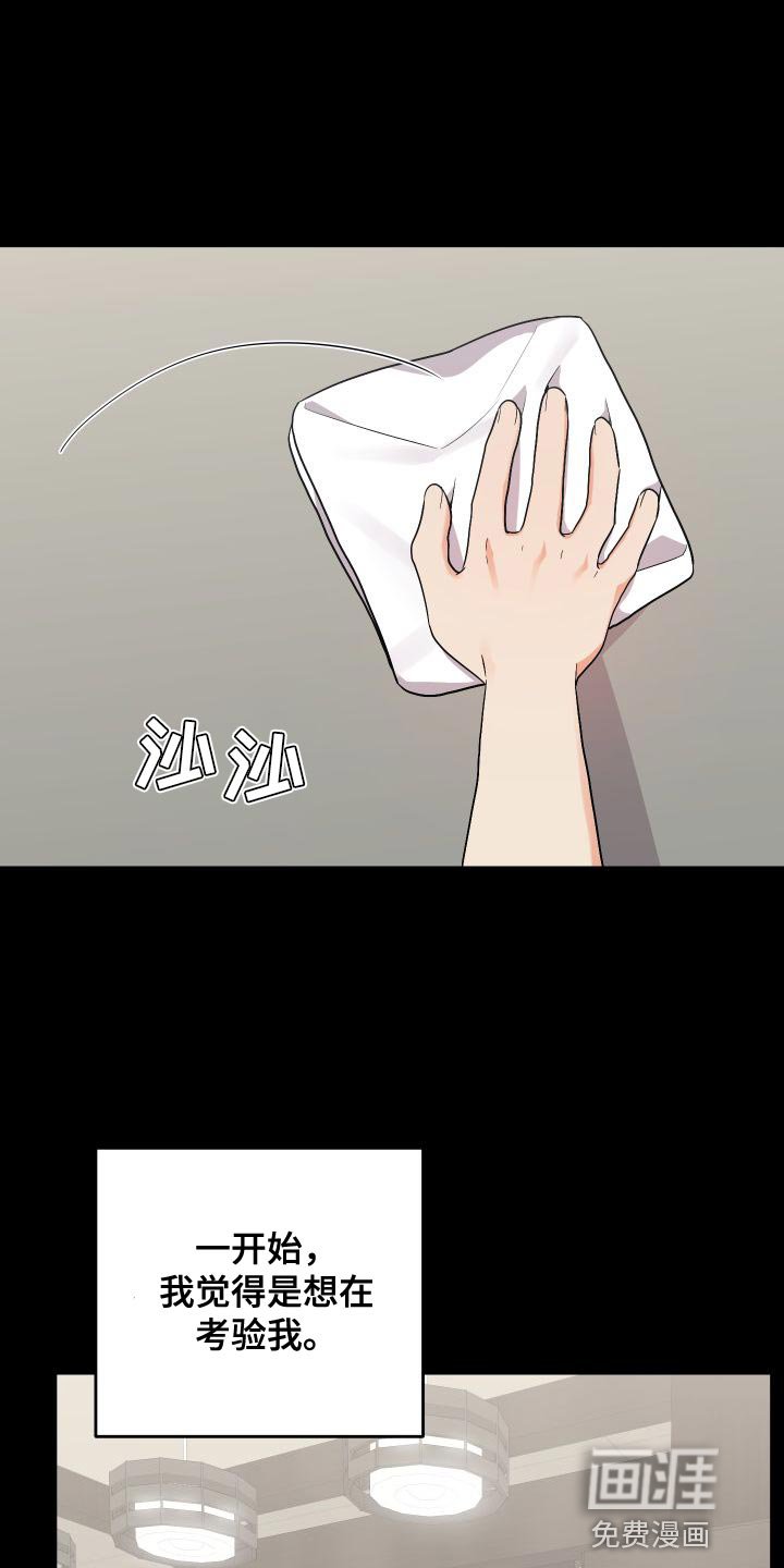 第135章：【第二季】可以依靠的人
