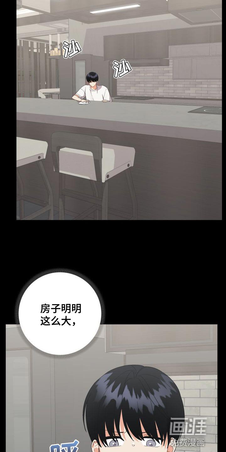 第135章：【第二季】可以依靠的人