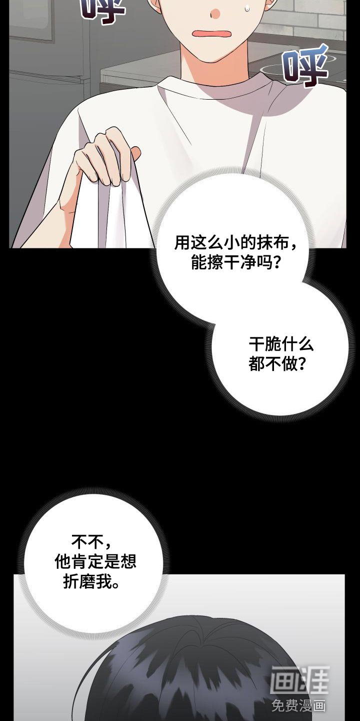 第135章：【第二季】可以依靠的人