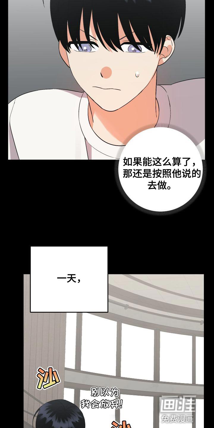 第135章：【第二季】可以依靠的人