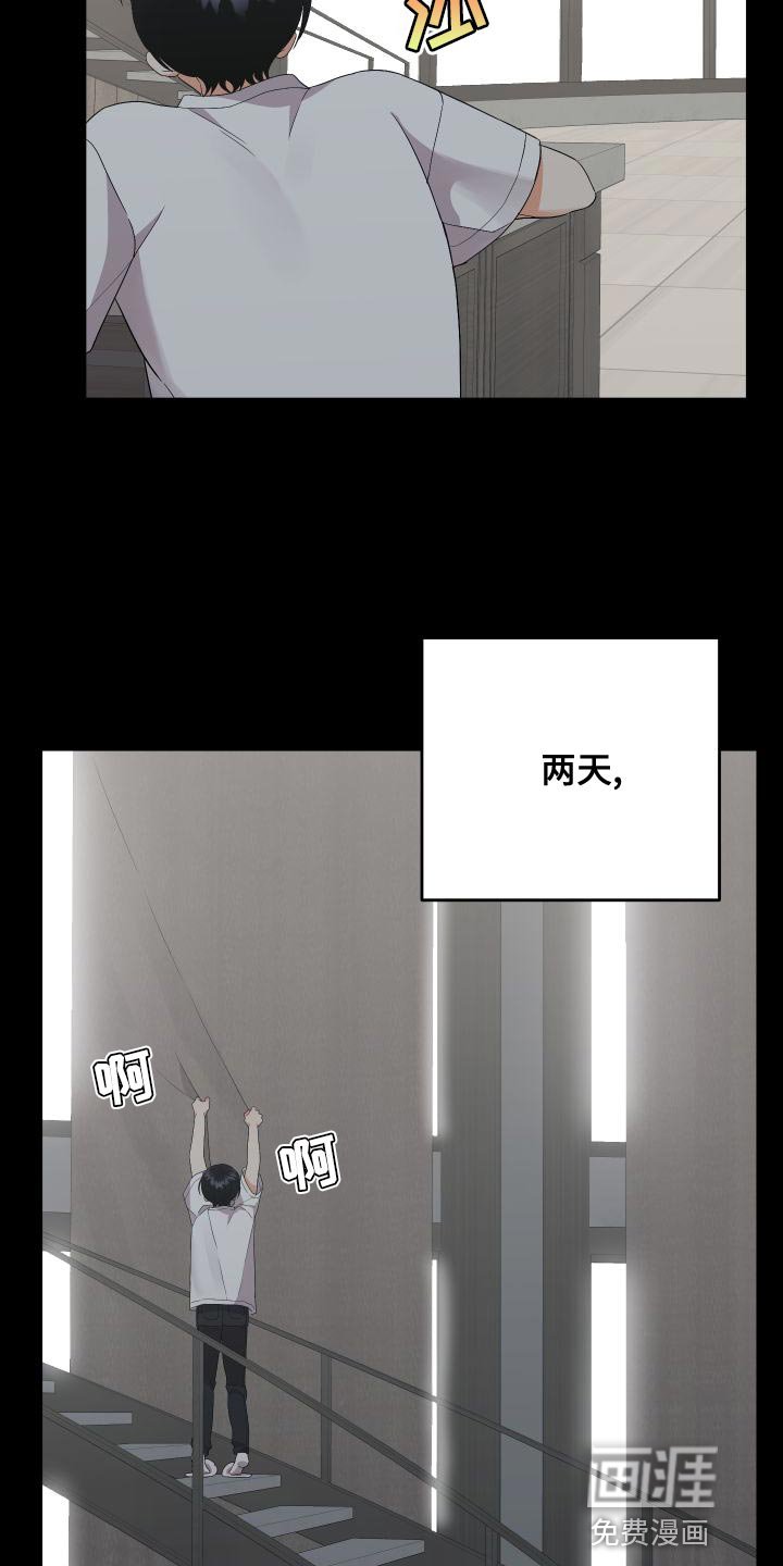 第135章：【第二季】可以依靠的人