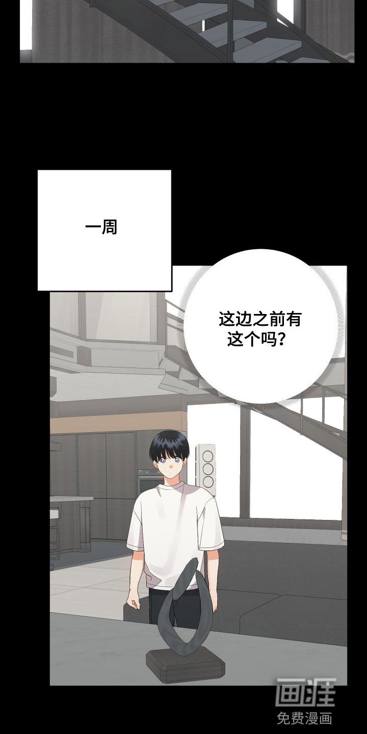 第135章：【第二季】可以依靠的人
