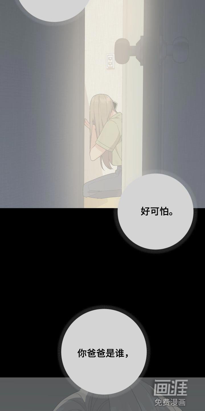 第135章：【第二季】可以依靠的人