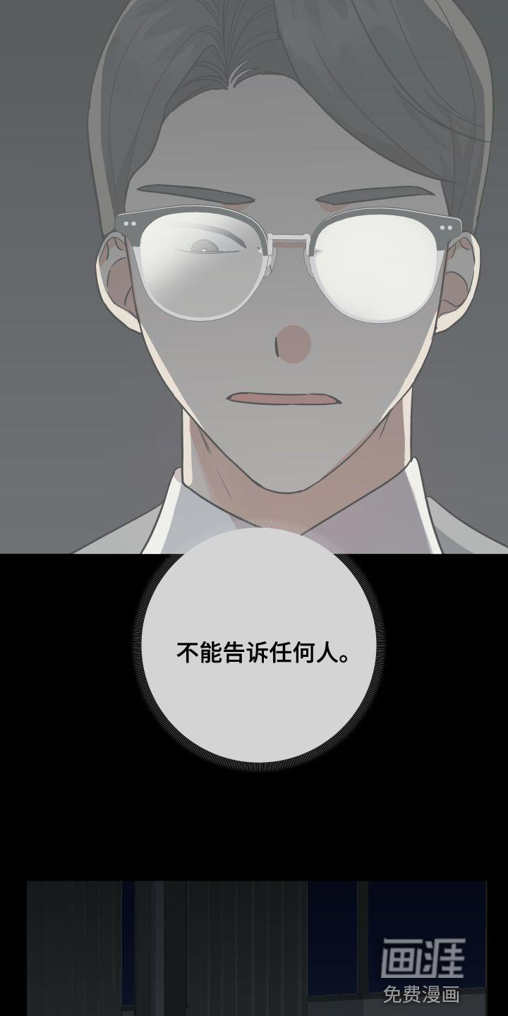 第135章：【第二季】可以依靠的人