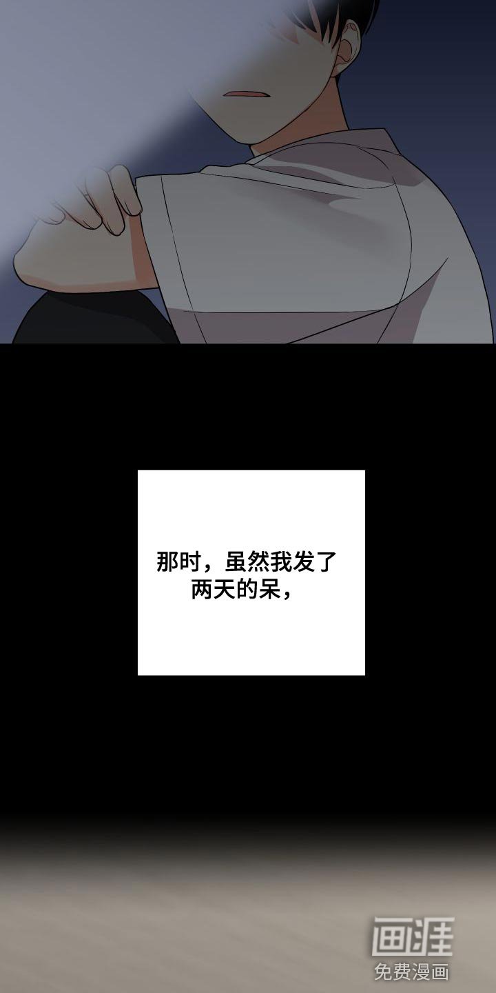 第135章：【第二季】可以依靠的人
