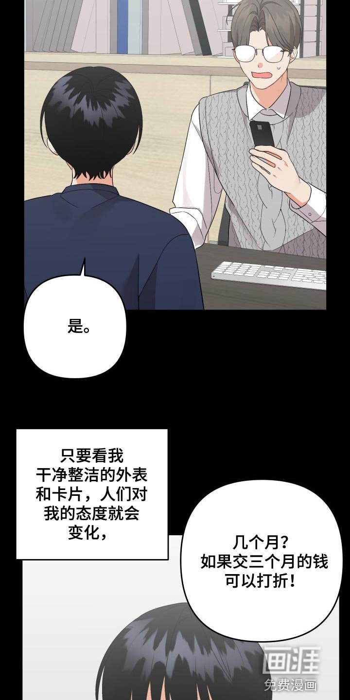 第135章：【第二季】可以依靠的人