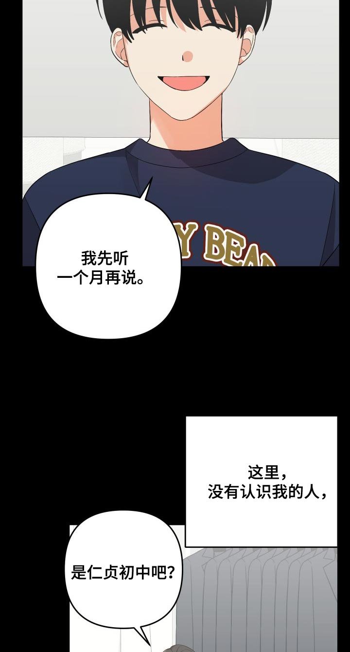 第135章：【第二季】可以依靠的人