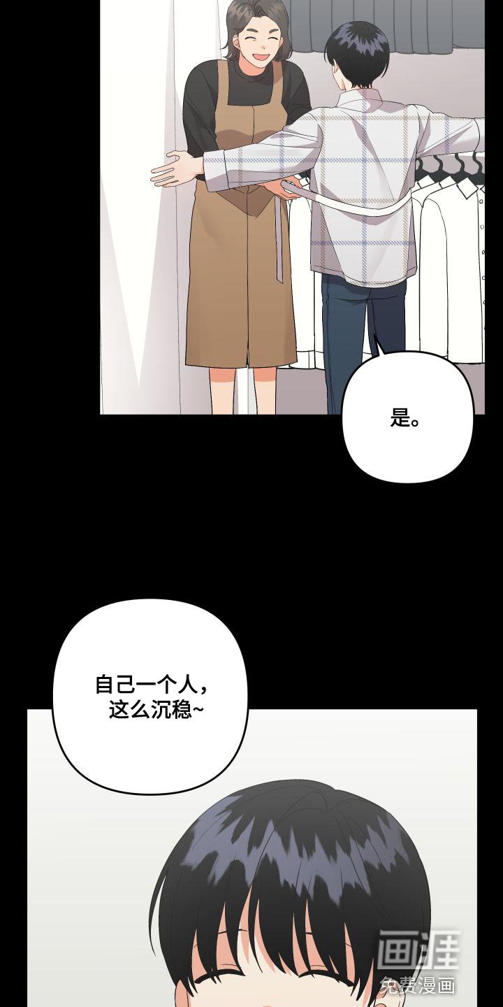第135章：【第二季】可以依靠的人