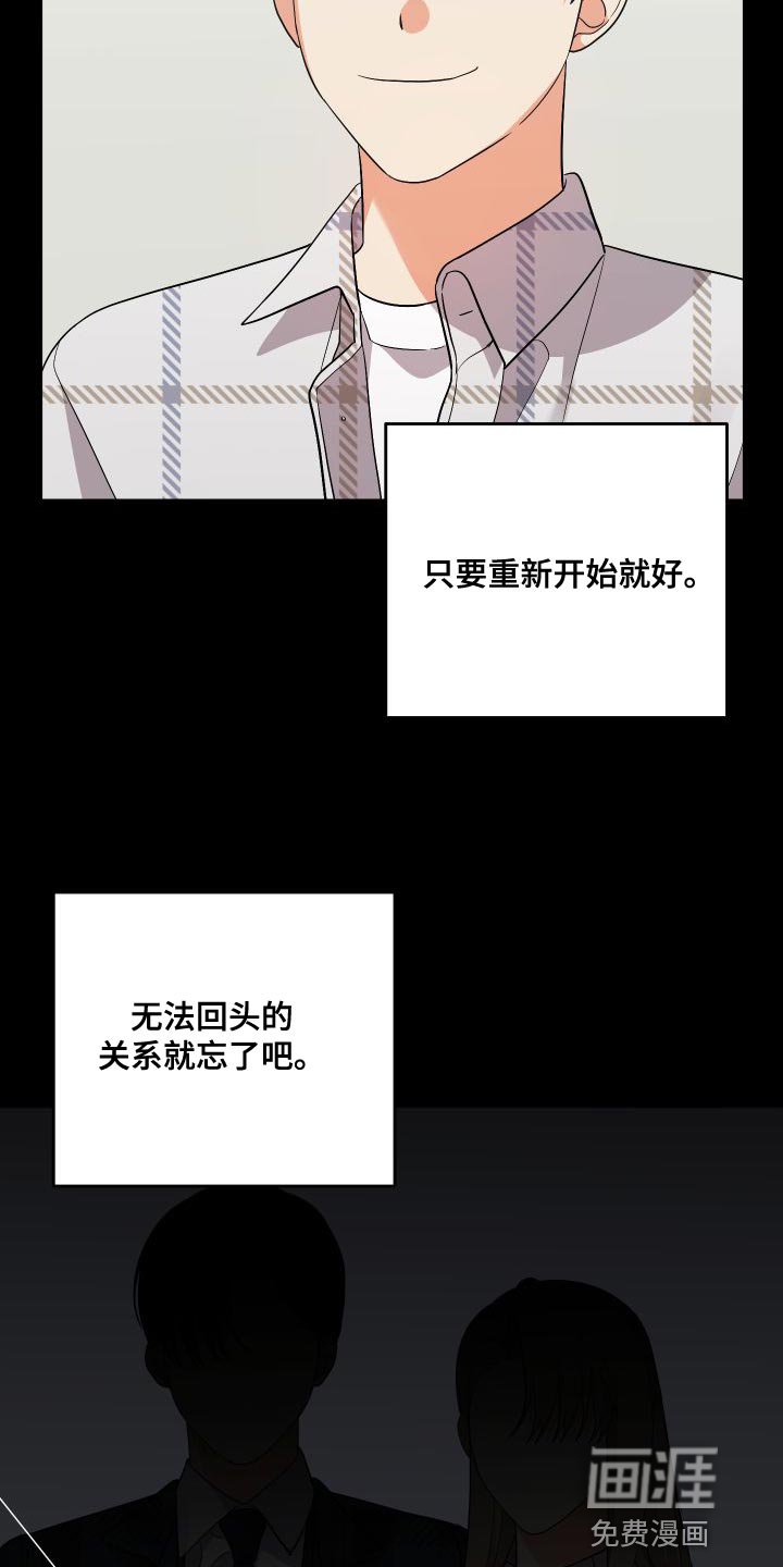 第135章：【第二季】可以依靠的人