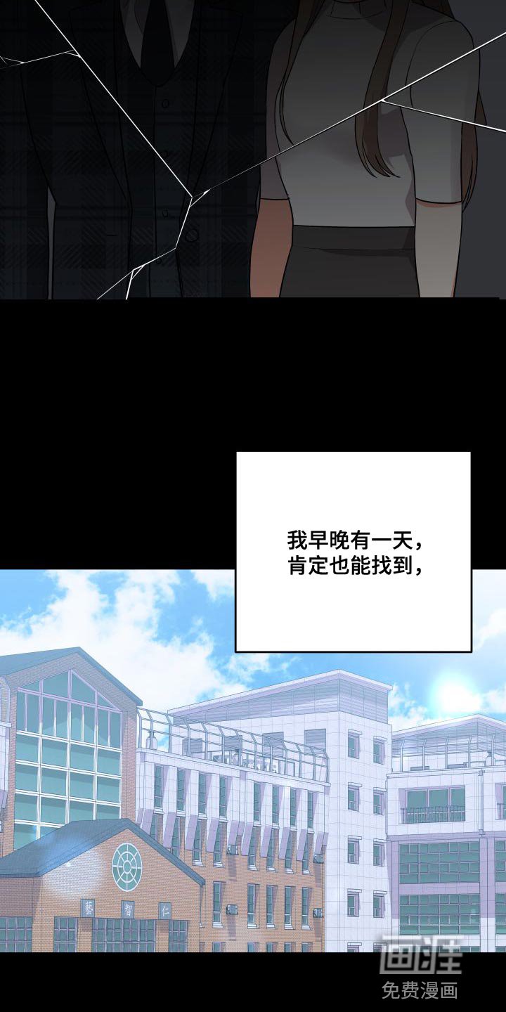 第135章：【第二季】可以依靠的人