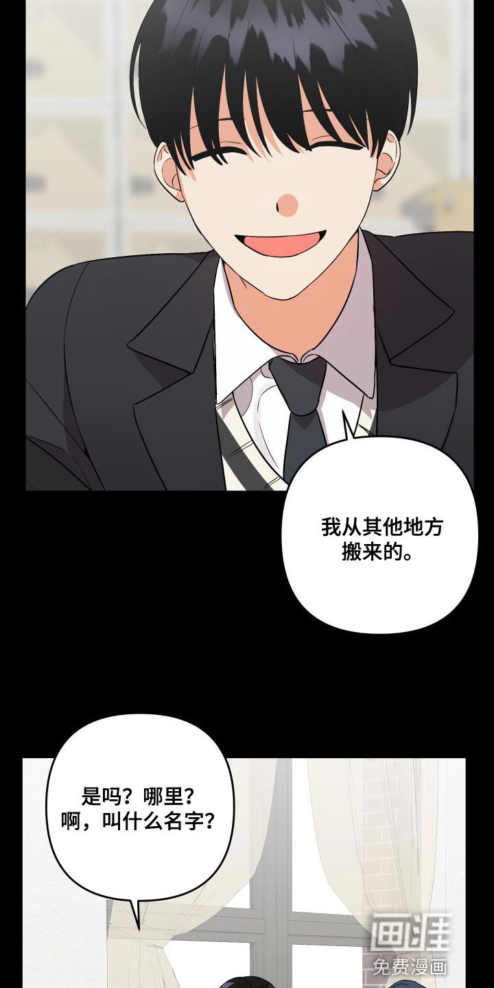 第135章：【第二季】可以依靠的人