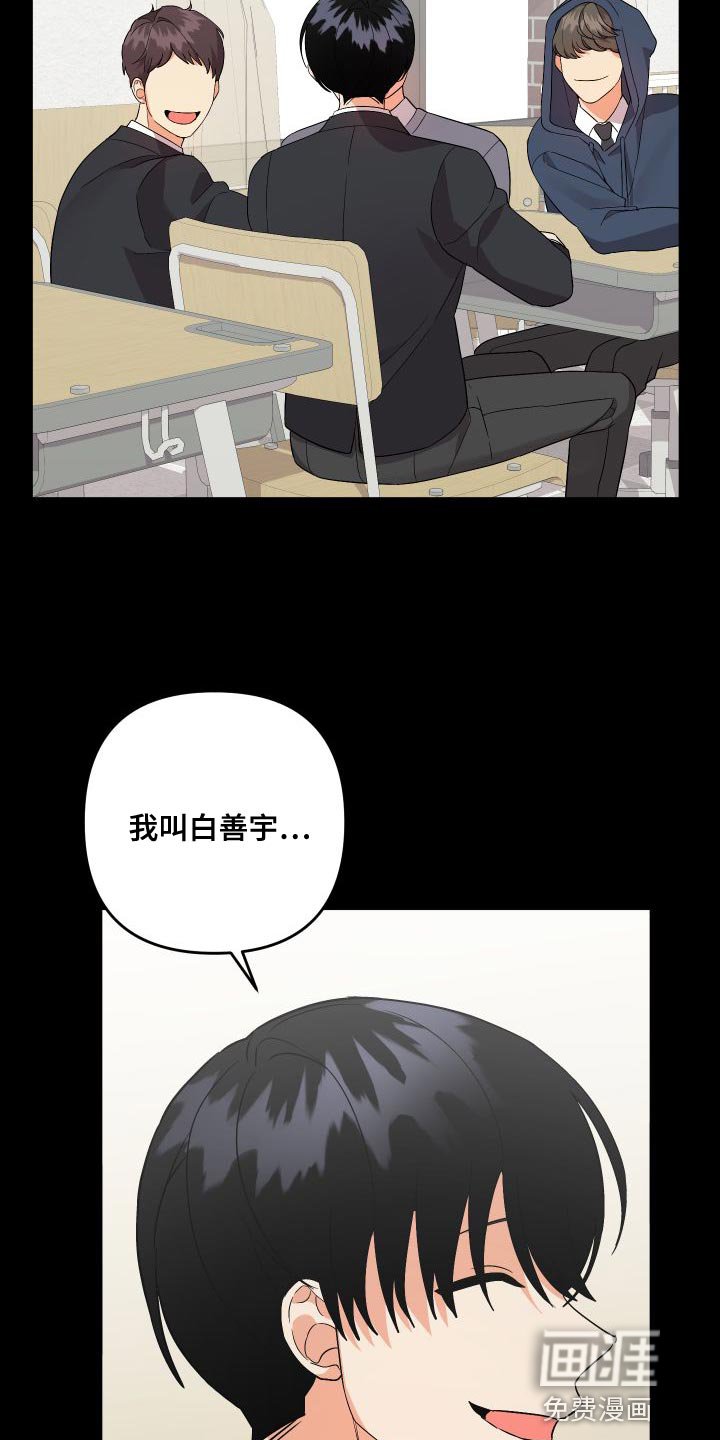 第135章：【第二季】可以依靠的人