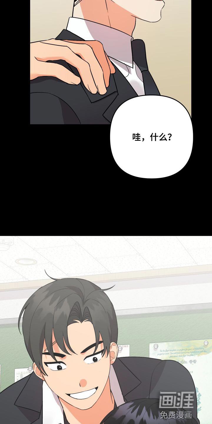 第135章：【第二季】可以依靠的人
