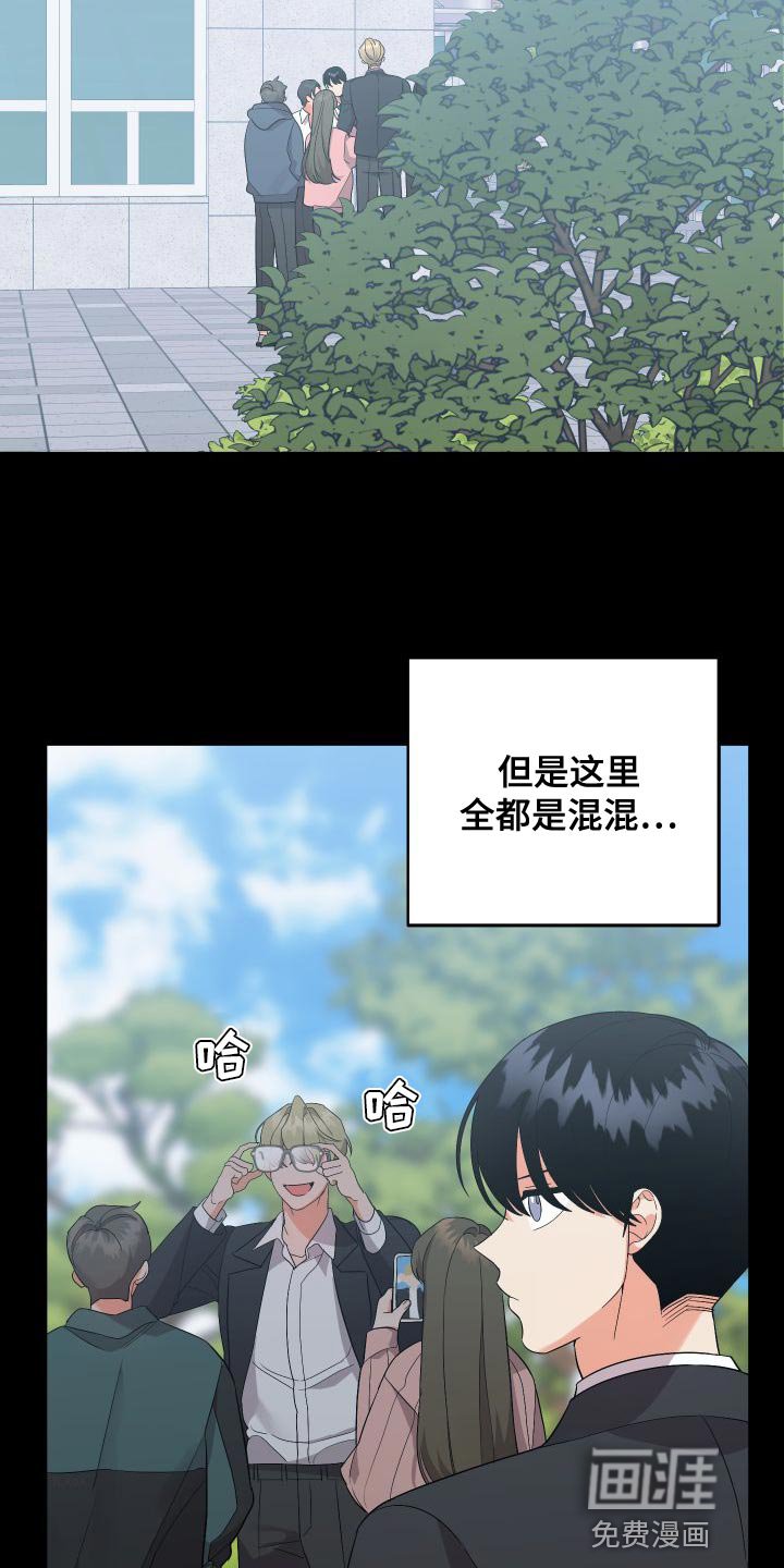 第136章：【第二季】巧克力