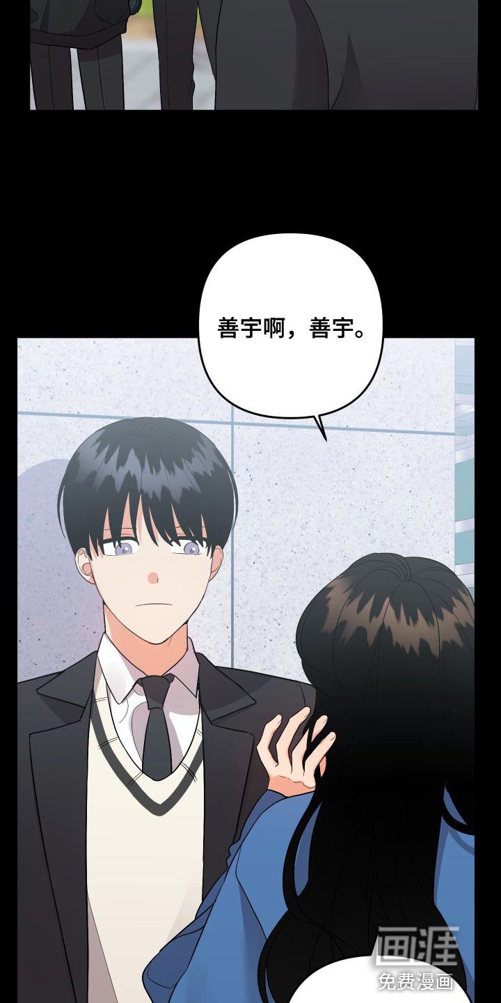 第136章：【第二季】巧克力