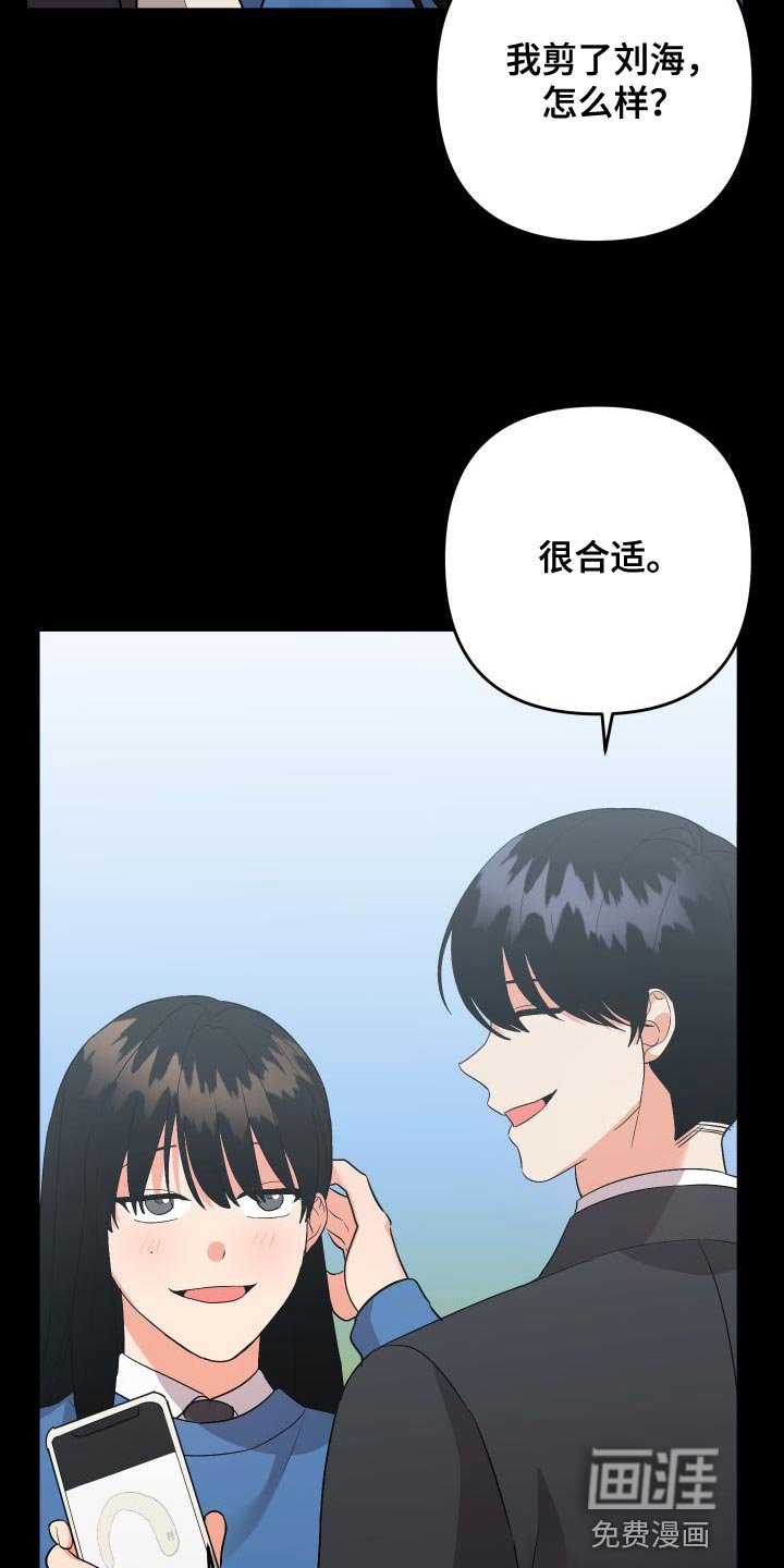 第136章：【第二季】巧克力