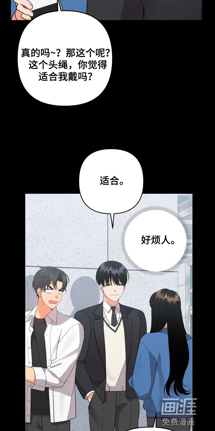 第136章：【第二季】巧克力