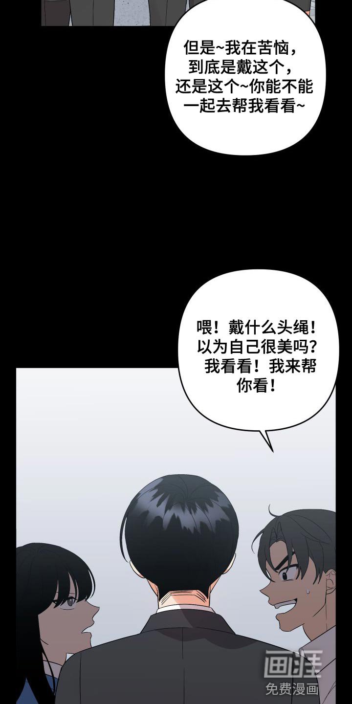 第136章：【第二季】巧克力