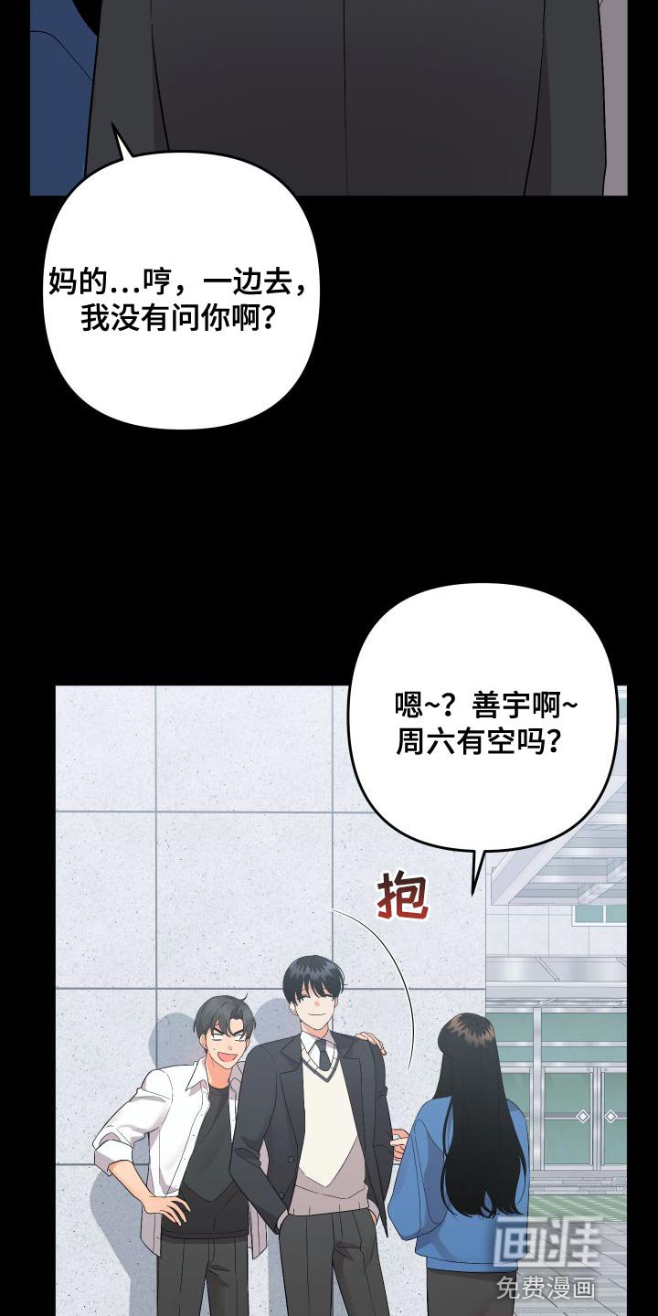 第136章：【第二季】巧克力