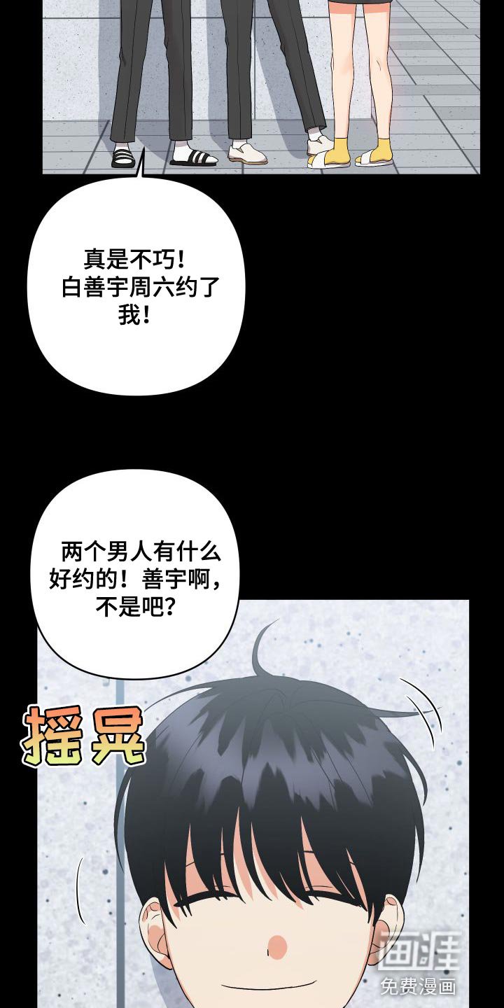 第136章：【第二季】巧克力