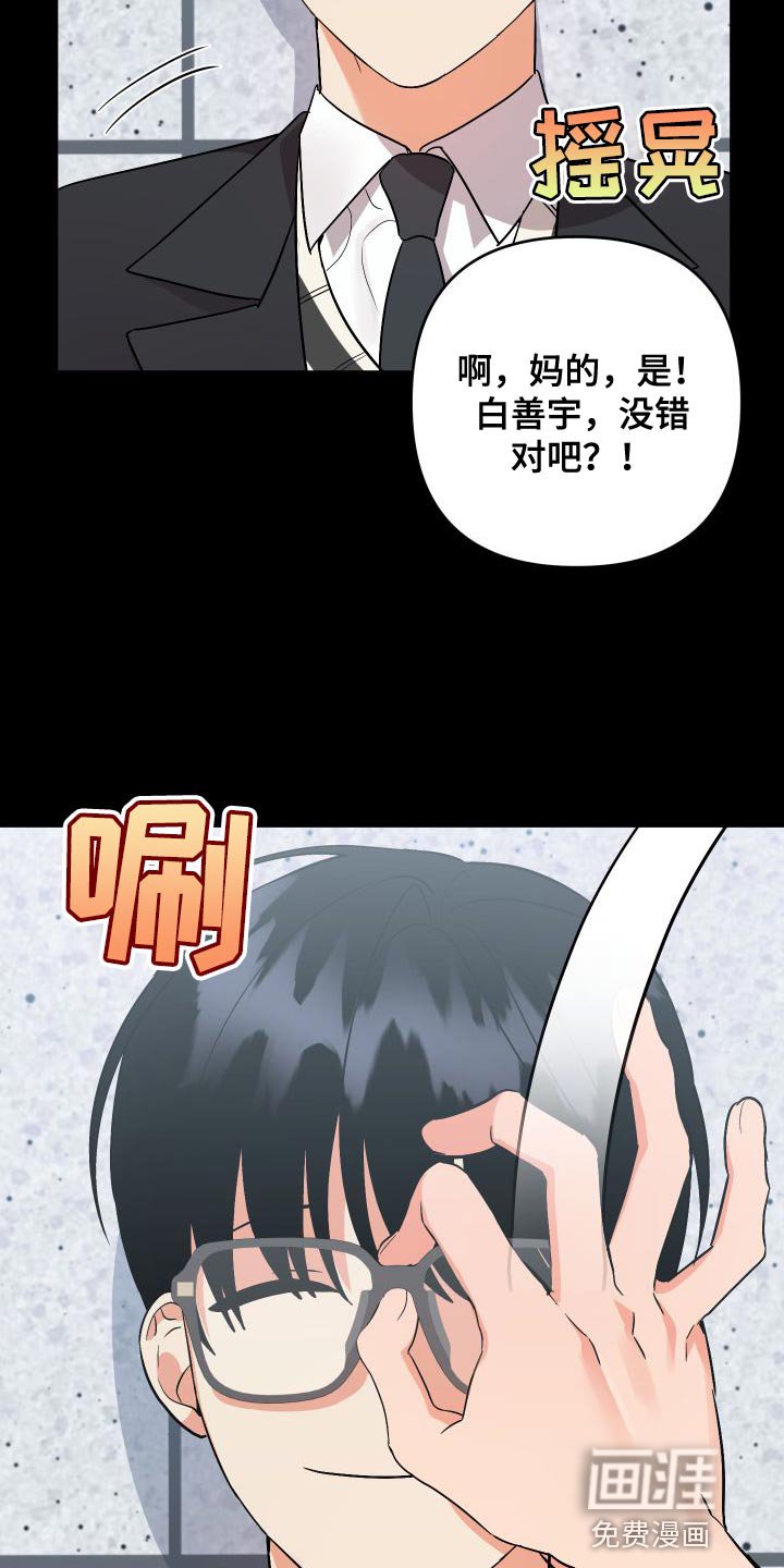 第136章：【第二季】巧克力