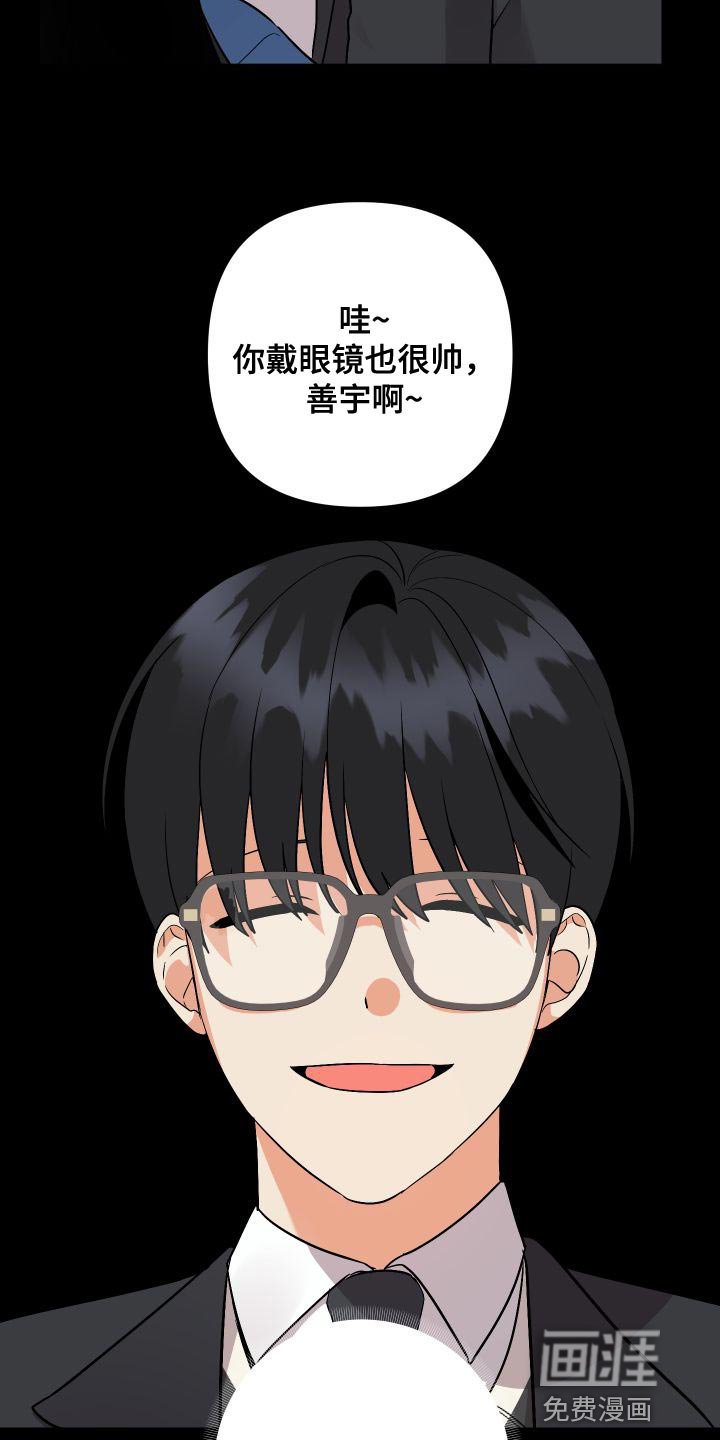 第136章：【第二季】巧克力