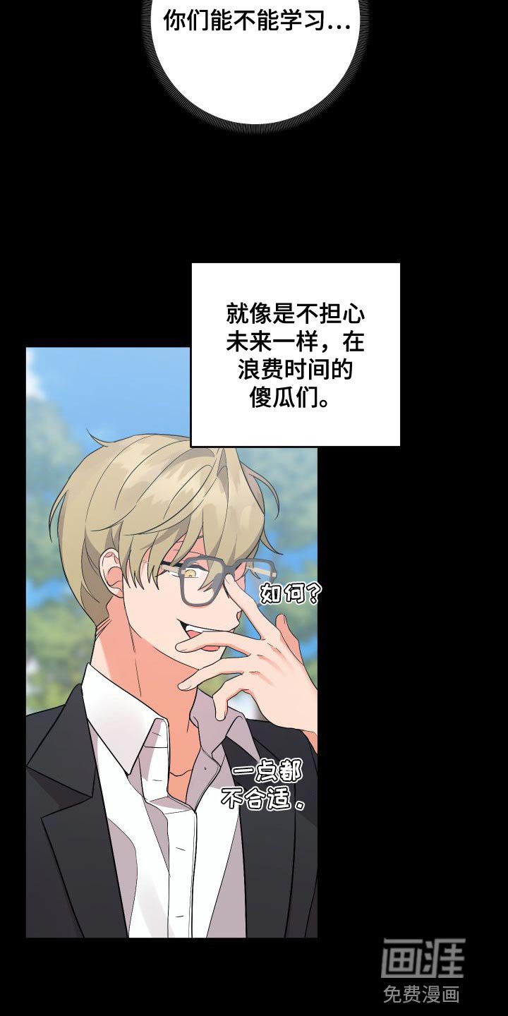 第136章：【第二季】巧克力