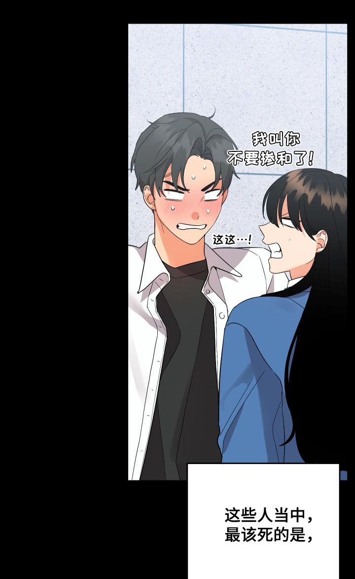 第136章：【第二季】巧克力