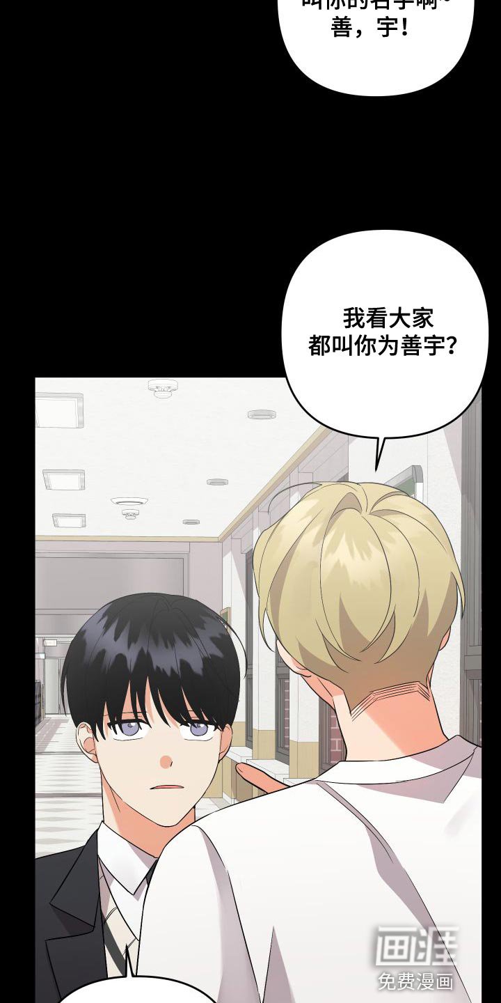 第136章：【第二季】巧克力