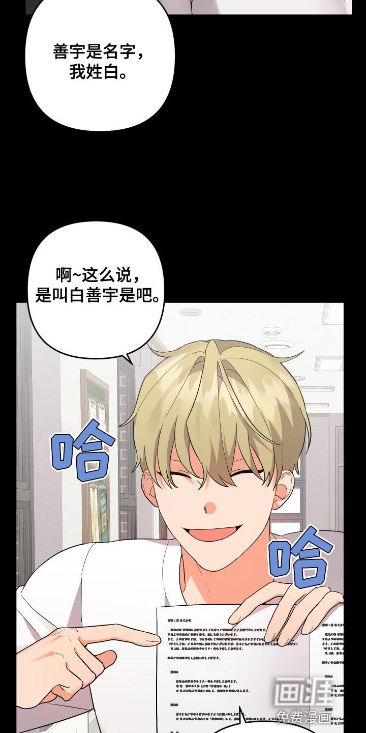 第136章：【第二季】巧克力