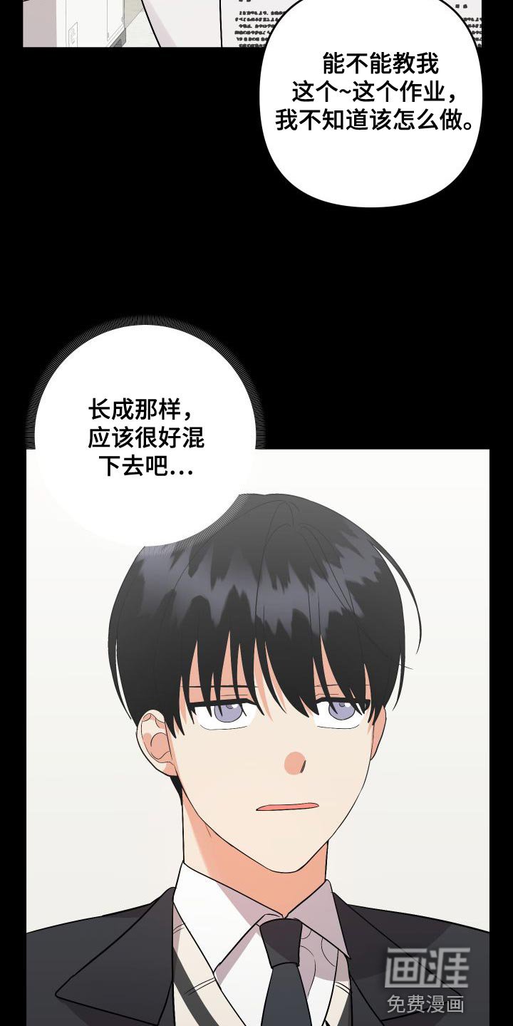 第136章：【第二季】巧克力