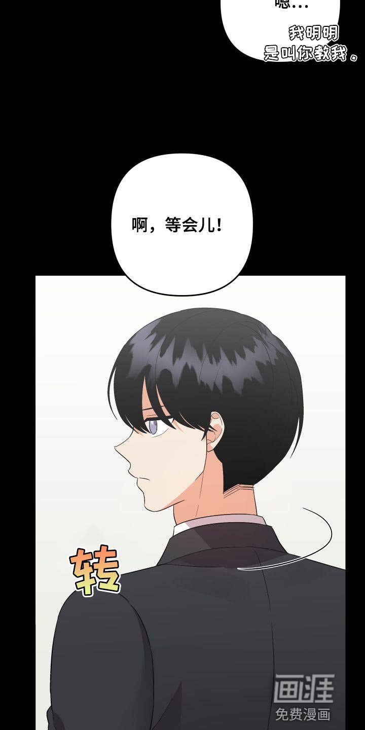 第136章：【第二季】巧克力
