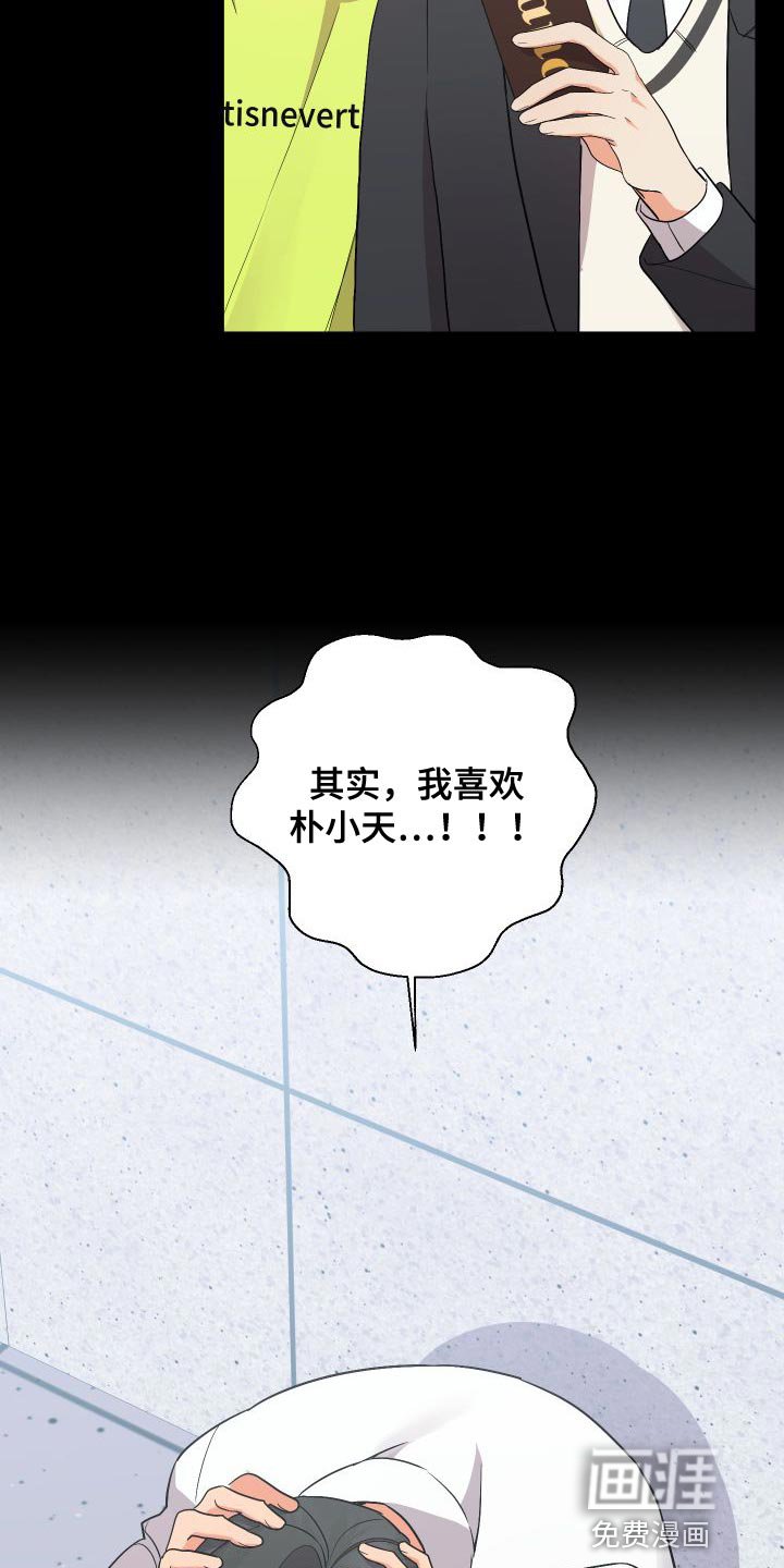 第137章：【第二季】单方面受伤