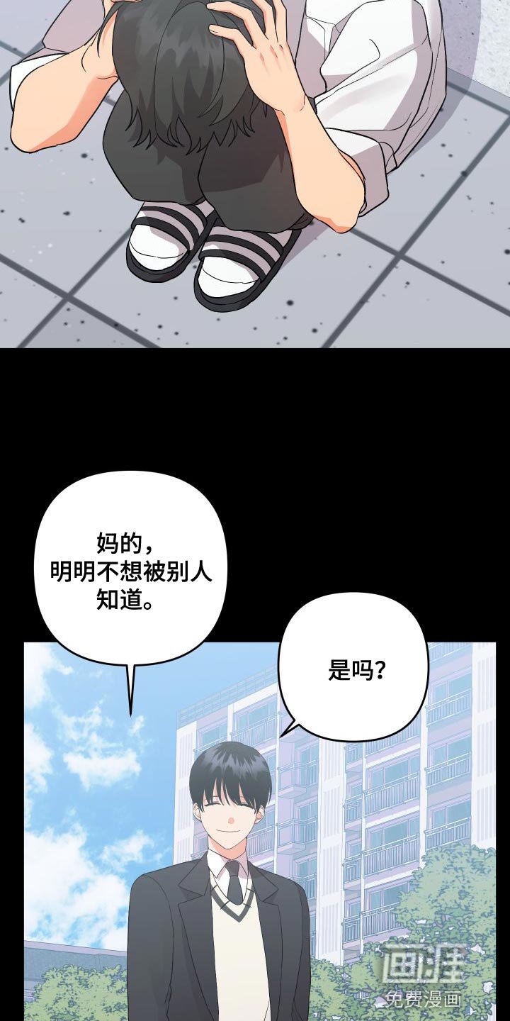 第137章：【第二季】单方面受伤