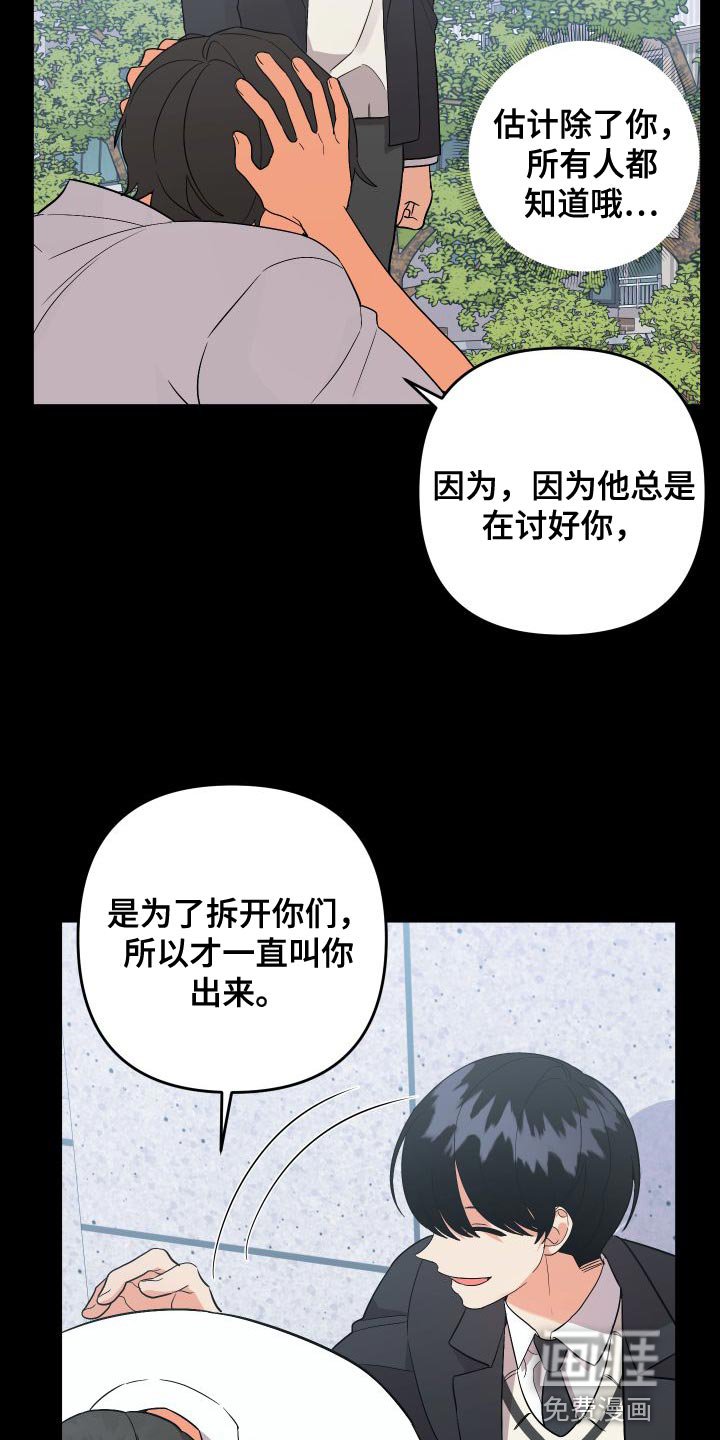 第137章：【第二季】单方面受伤