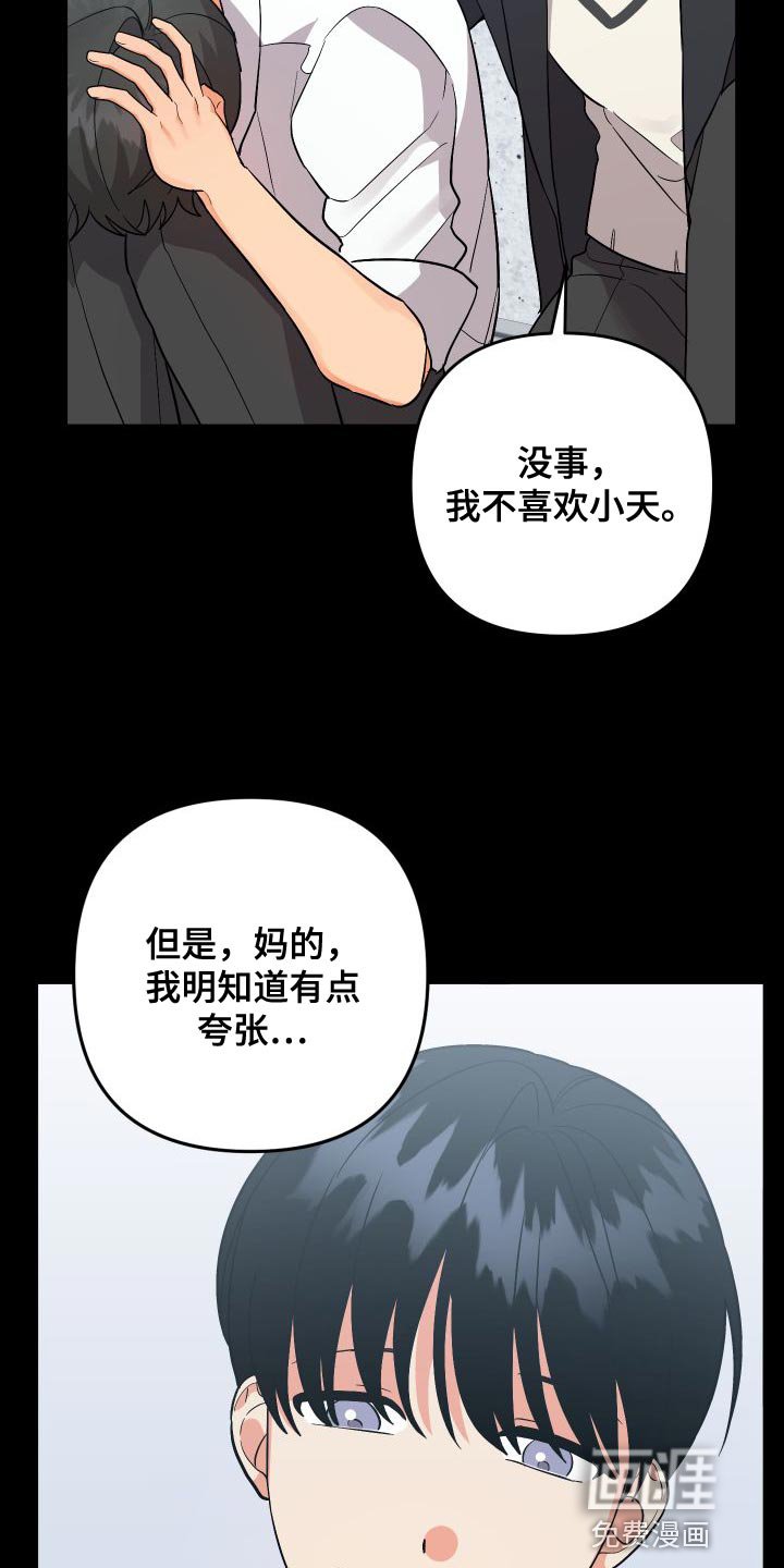 第137章：【第二季】单方面受伤