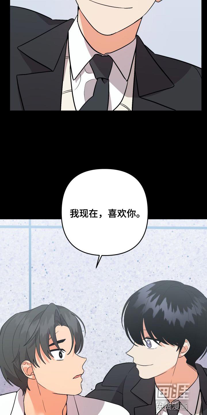 第137章：【第二季】单方面受伤