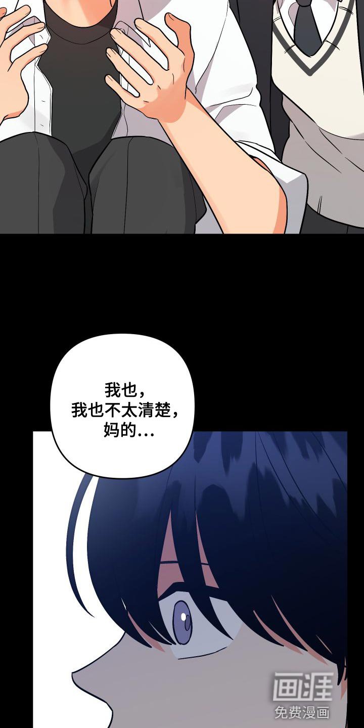第137章：【第二季】单方面受伤