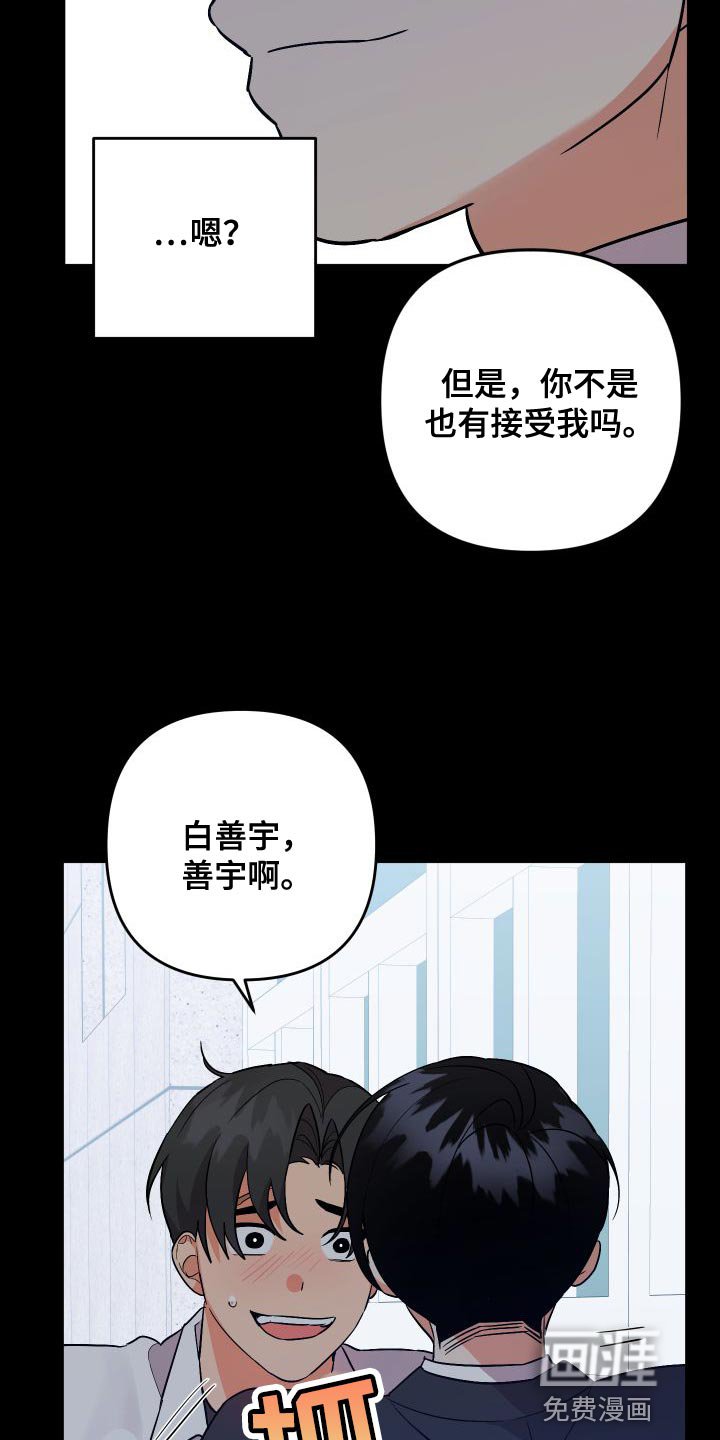 第137章：【第二季】单方面受伤
