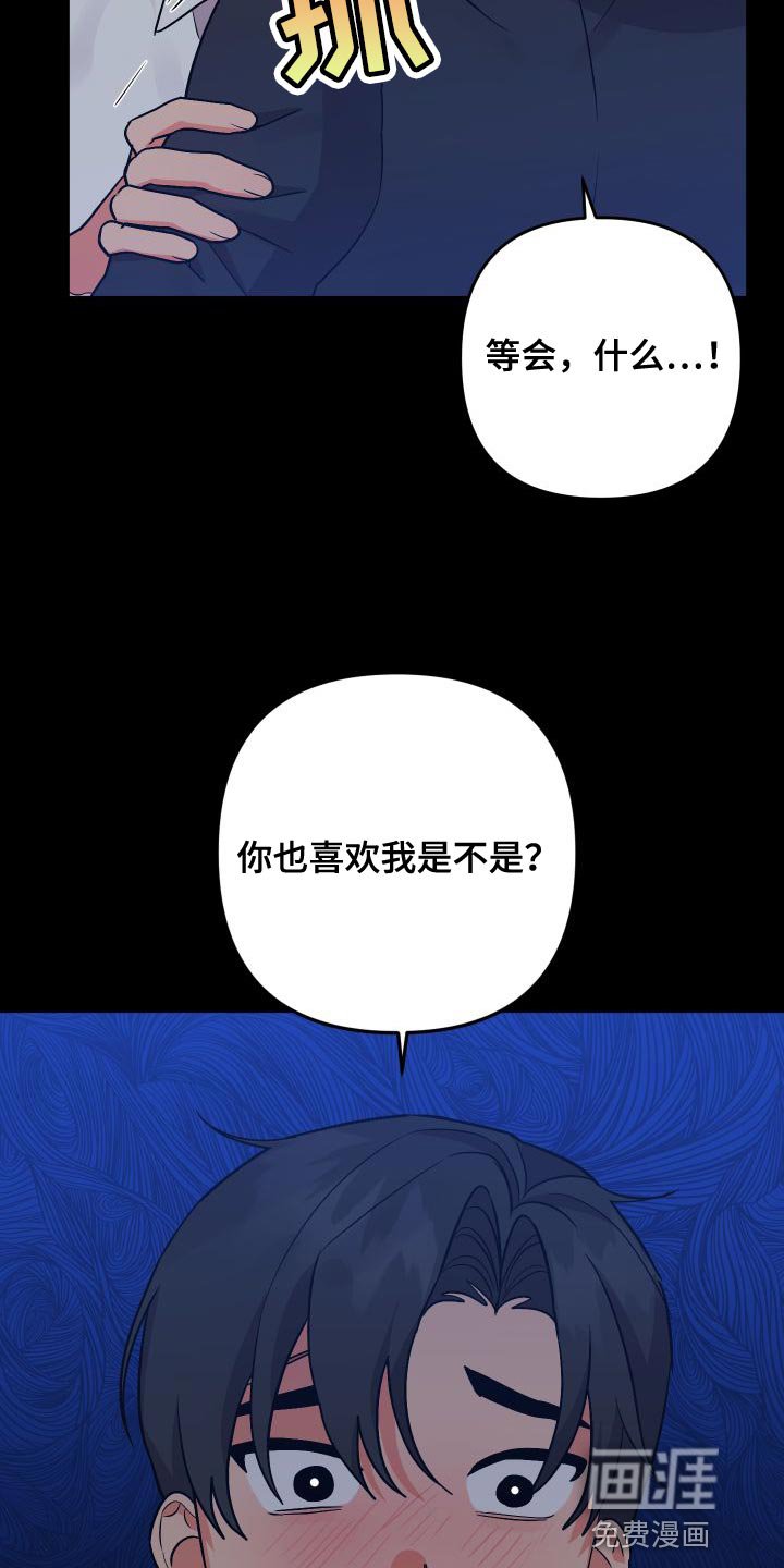 第137章：【第二季】单方面受伤