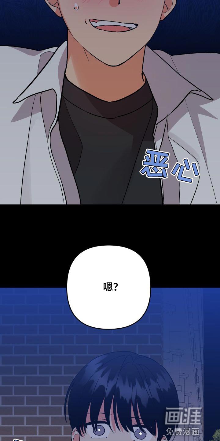 第137章：【第二季】单方面受伤