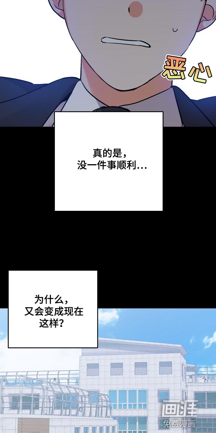 第137章：【第二季】单方面受伤