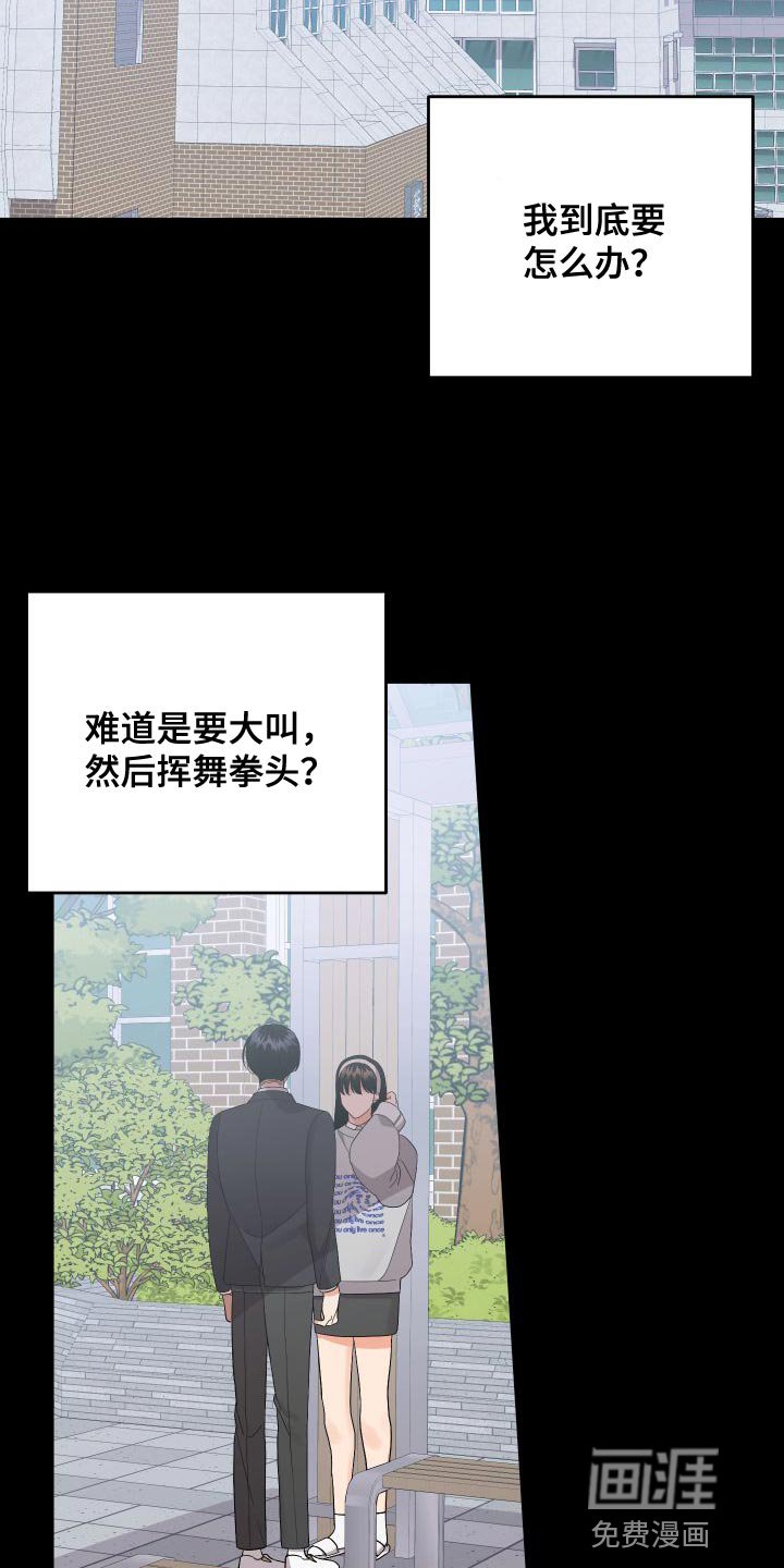 第137章：【第二季】单方面受伤