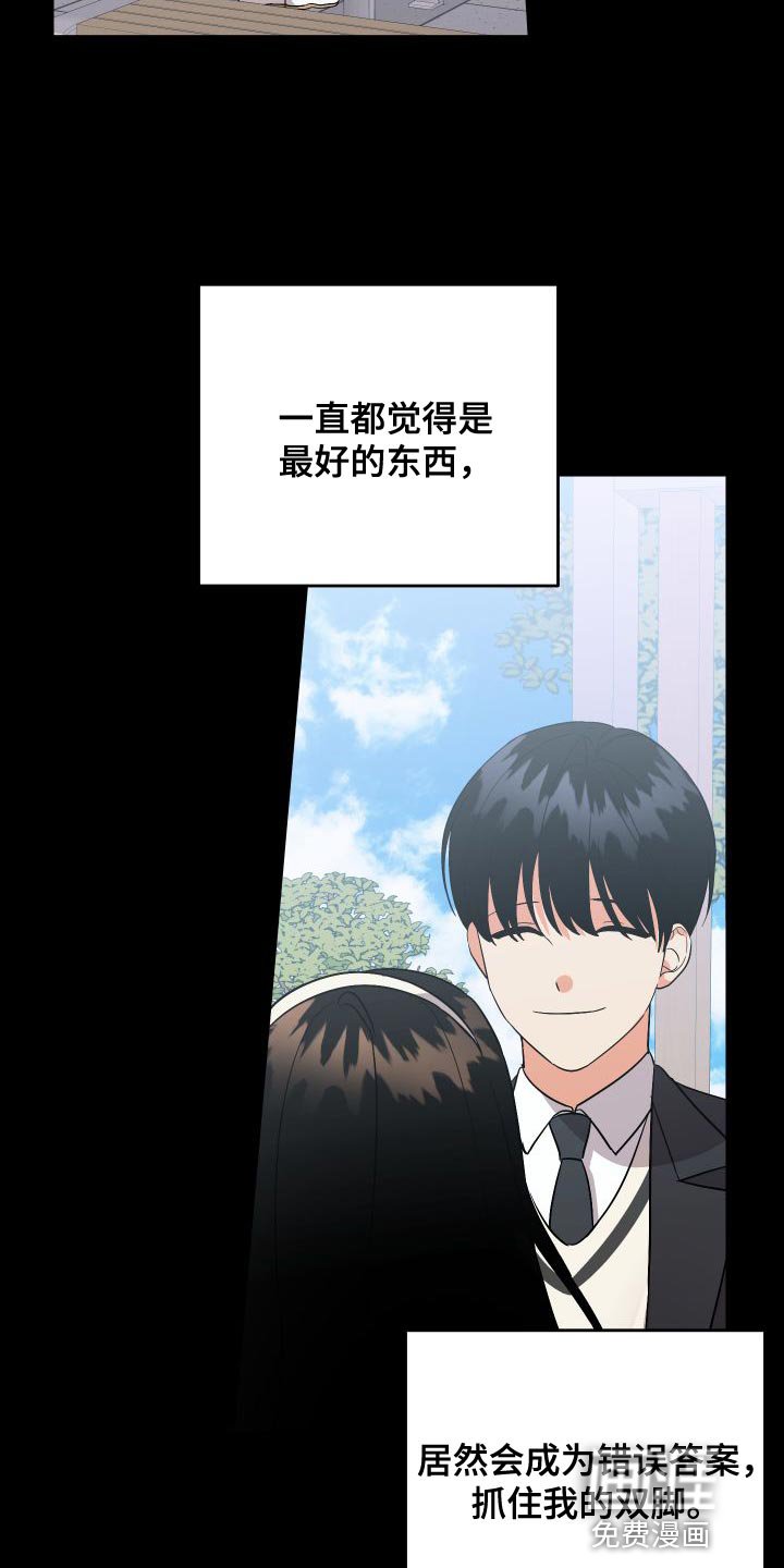 第137章：【第二季】单方面受伤