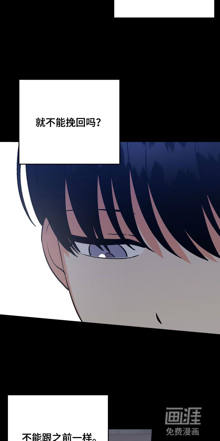 第137章：【第二季】单方面受伤