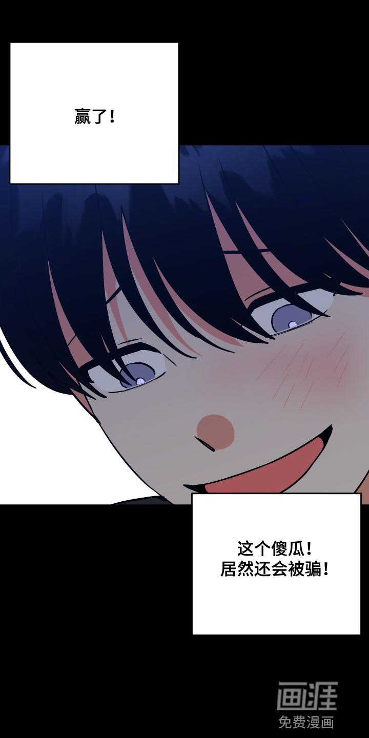 第137章：【第二季】单方面受伤