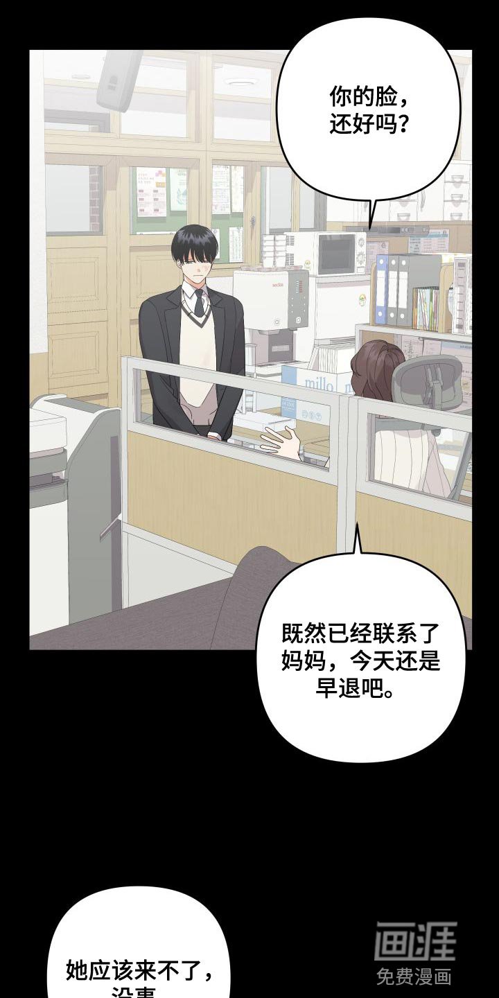 第137章：【第二季】单方面受伤