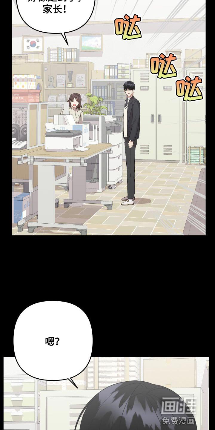 第137章：【第二季】单方面受伤